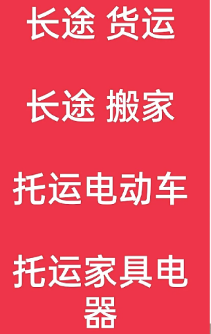 湖州到七台河搬家公司-湖州到七台河长途搬家公司