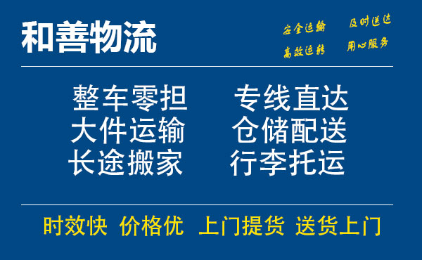 七台河电瓶车托运常熟到七台河搬家物流公司电瓶车行李空调运输-专线直达